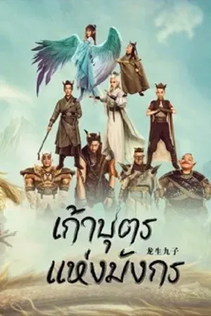 Fantasy แฟนตาซี